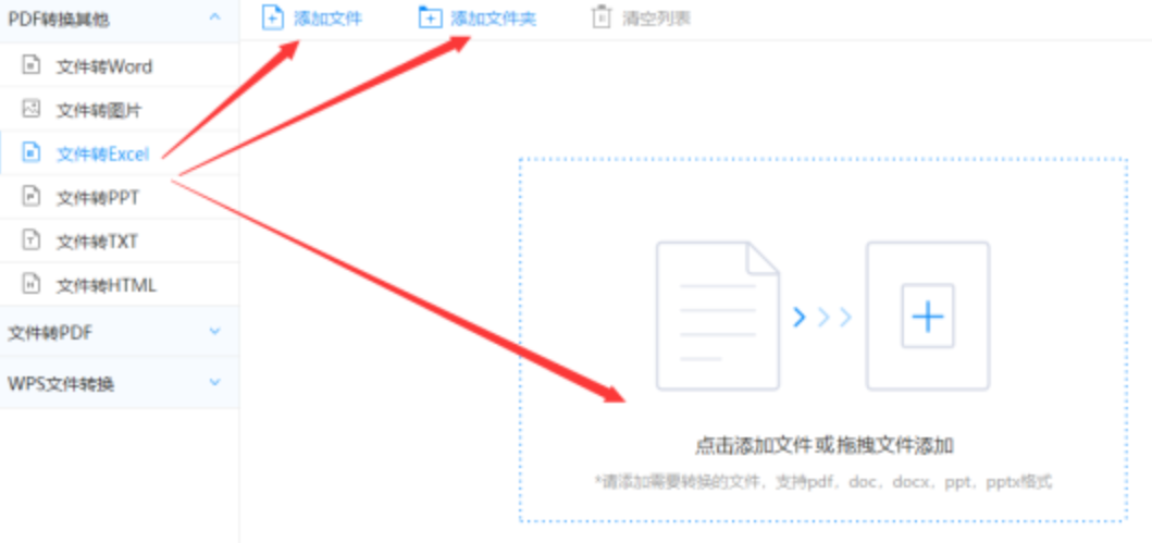 亚美体育平台使用讲解 - 选择文件格式